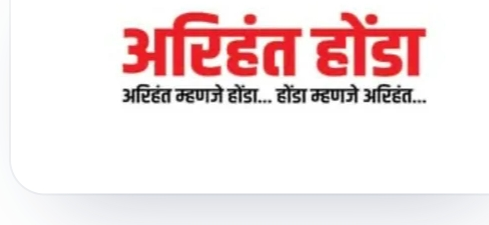 Arihant Honda